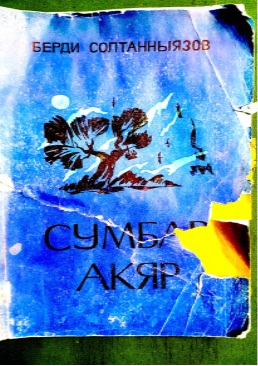 Sumbar-akyar